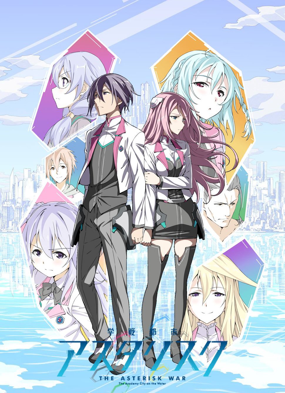 is the asterisk war on netflix